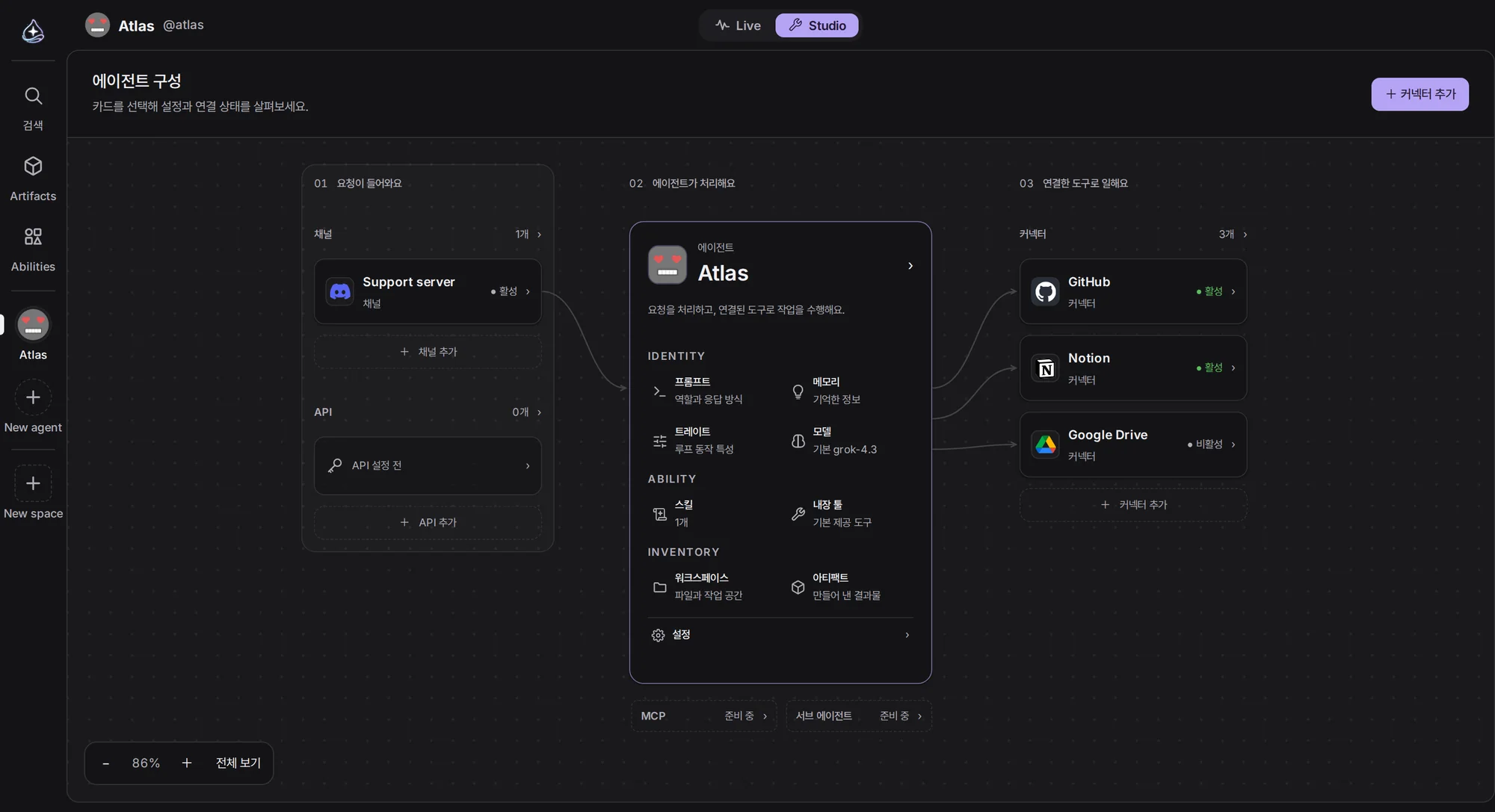 endue AI 스튜디오 캔버스. 프롬프트·메모리·스킬·도구를 갖춘 에이전트 카드가 Discord 채널, GitHub·Notion·Google Drive 와 연결돼 있다